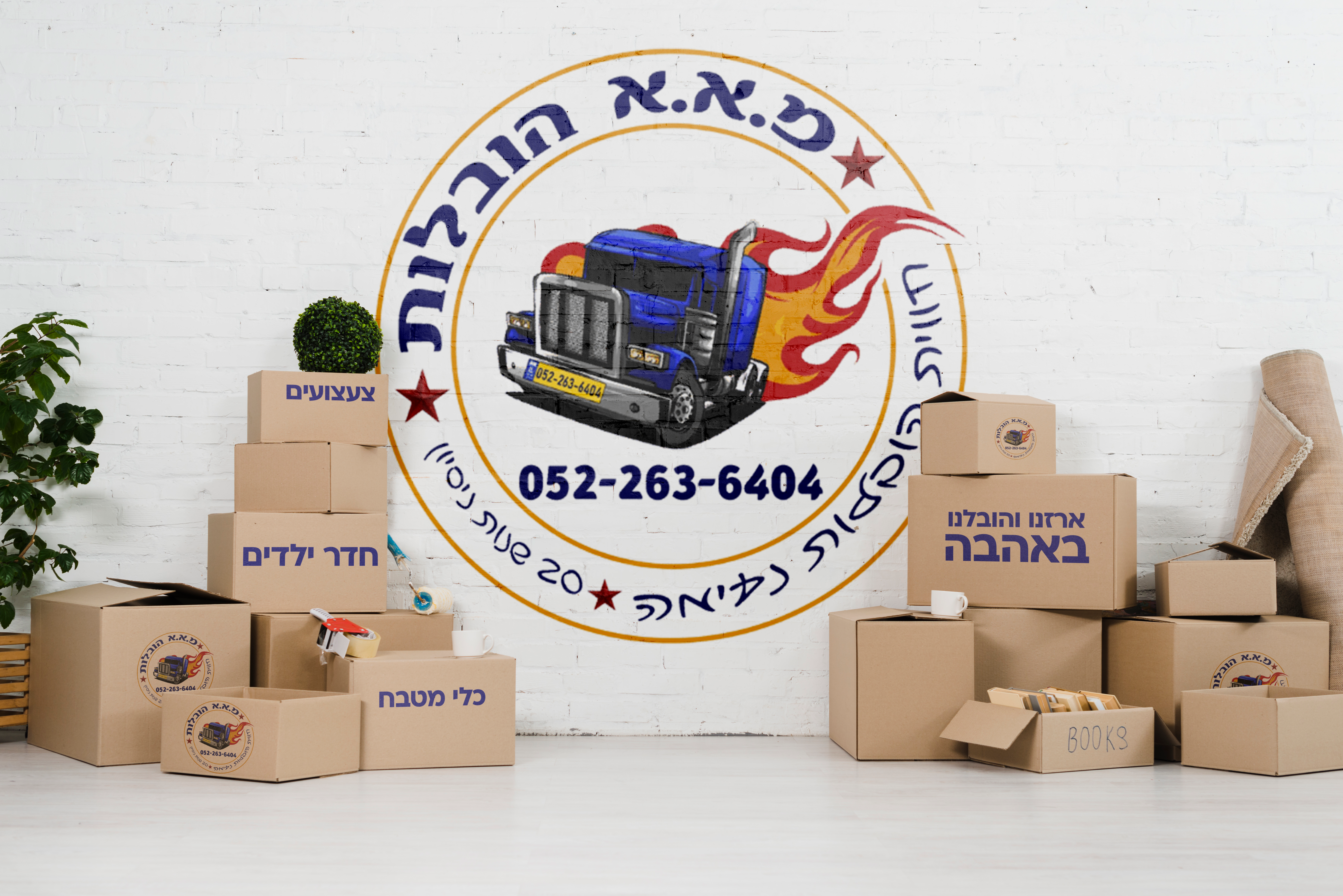 משאית הובלה